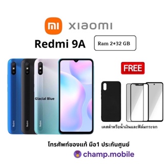 [ผ่อน0%] สินค้าไม่แกะซีล เสี่ยวมี่ Xiaomi Redmi 9A (2/32GB) ประกันศูนย์15 เดือน