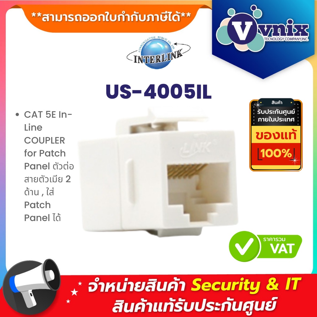 ภาพหน้าปกสินค้าUS-4005IL LINK ตัวต่อกลาง ตัวต่อ LAN Jack Connector Cat5e RJ45 By Vnix Group จากร้าน vnix_officialshop บน Shopee