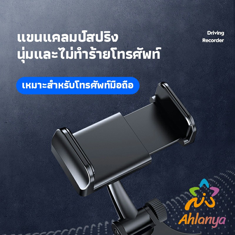 ahlanya-ที่วางโทรศัพท์มือถือติดกระจกมองหลังรถยนต์-360-car-phone-holders