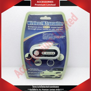 MP FM Wireless 3 in 1 + Port USB (สินค้าค้างสต๊อก สามารถออกใบกำกับภาษีได้)