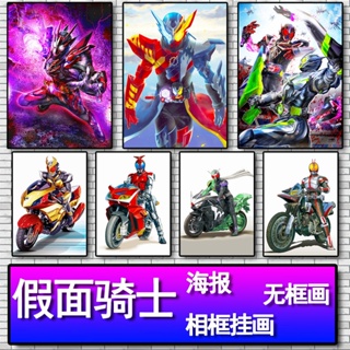 Kamen Rider แขวนภาพวาดหอพักโปสเตอร์ 01 Empty My Time King Holy Blade Armor Military Order and W Wall Decoration Peripher