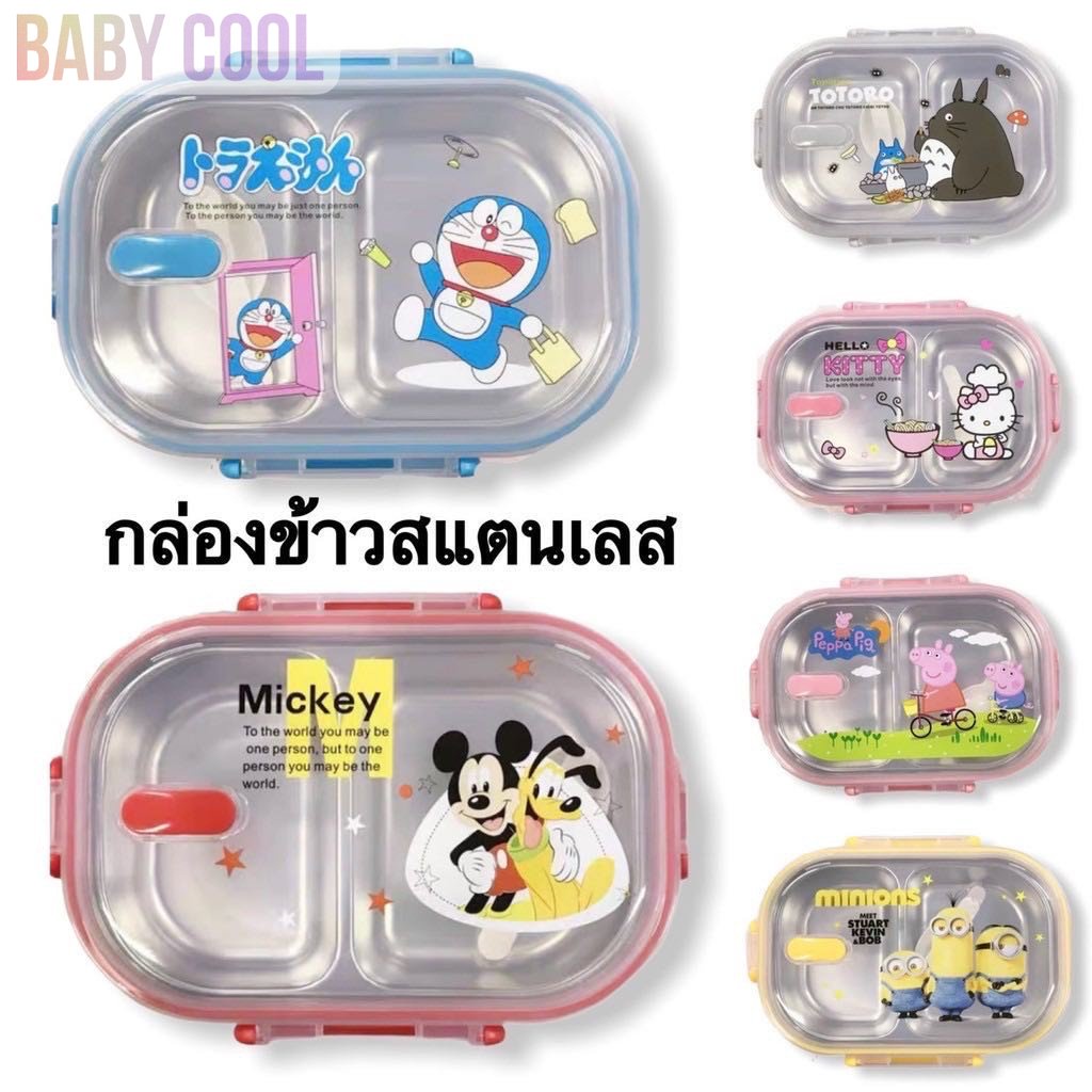 ถูกที่สุด-พร้อมส่ง-กล่องข้าว-ลายการ์ตูน-แบบ-2-ช่อง-งานสแตนเลส304-ขนาด-700ml