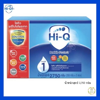 ภาพขนาดย่อของสินค้าHi-Q Prebio ProteQ สูตร1 ไฮคิว พรีไบโอโพรเทก สูตร1 ขนาด 2750 กรัม (Exp.27/04/24)