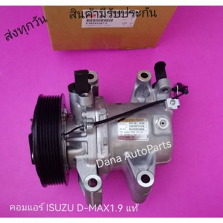 คอมแอร์ ISUZU D-MAX1.9 แท้ พาสนัมเบอร์8-98384261-0