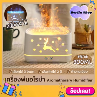 เครื่องพ่นอโรม่า รุ่น JS-1 white color ขนาด 300ml ใช้งานง่าย สาย USB ทำความชื้น Humidifier Aromatherapy