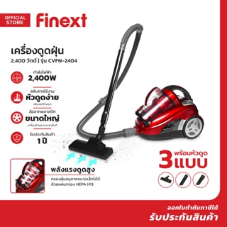 FINEXT เครื่องดูดฝุ่น 2400 วัตต์ รุ่น CVFN-2404 |MC|