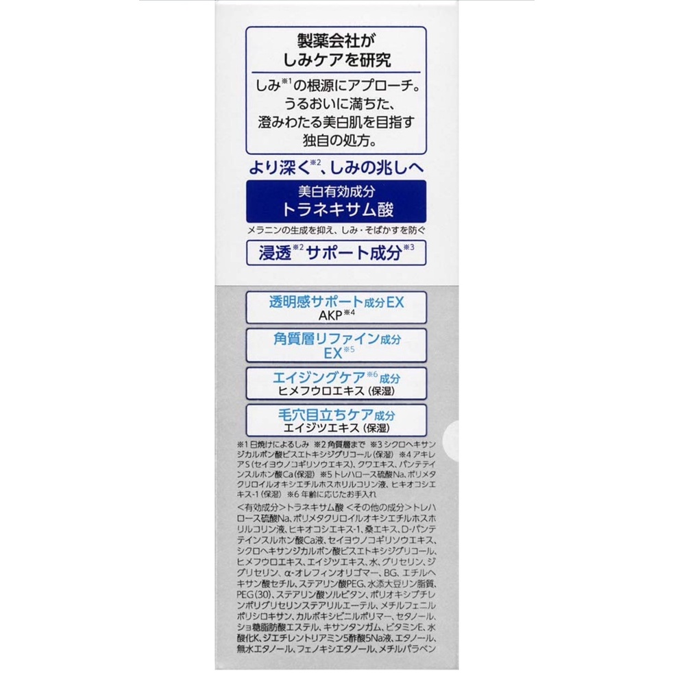 transino-ยาไวท์เทนนิ่งนมใสex-liquid-100ml-daiichi-sankyo-ผลิตภัณฑ์จากประเทศญี่ปุ่น-มาตรการสำหรับจุดและกระ