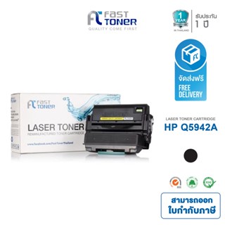 จัดส่งฟรี!! Fast Toner หมึกเทียบเท่า HP 42A(Q5942A) Black สำหรับ HP LaserJet 4240/ 4250/ 4350 Printer series