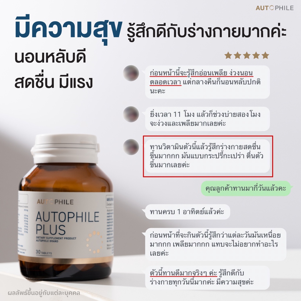 ภาพสินค้าAUTOPHILE PLUS BY แอน ทองประสม ออโตฟีล พลัส ชะลอวัย เพิ่มภูมิคุ้มกัน กำจัดสารพิษ ลดไขมัน ระบบเผาผลาญดีขึ้น จากร้าน ojokwan บน Shopee ภาพที่ 5