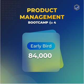ภาพขนาดย่อของภาพหน้าปกสินค้าProduct Management Bootcamp - Early Bird ผ่อนชำระ จากร้าน skooldio บน Shopee