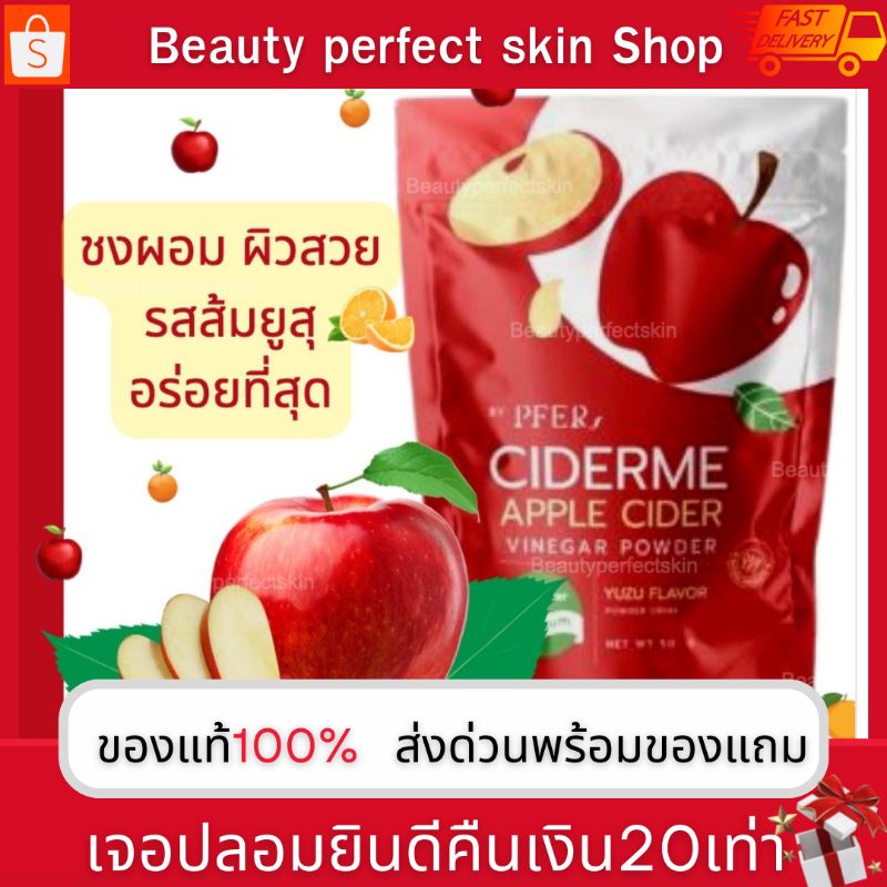 แอปเปิ้ลไซเดอร์-cider-me-เจ้าแรกในไทย-ลดน้ำหนัก-คุมหิว-ผงน้ำชงแอปเปิ้ลไซเดอร์-รสส้มยูสุ-ผงแอปเปิ้ลไซเดอร์