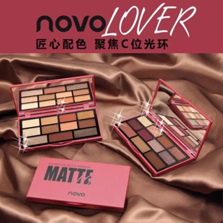 MATTE LOVER NOVO พาเลทอายแชโดว์+ไฮไลท์