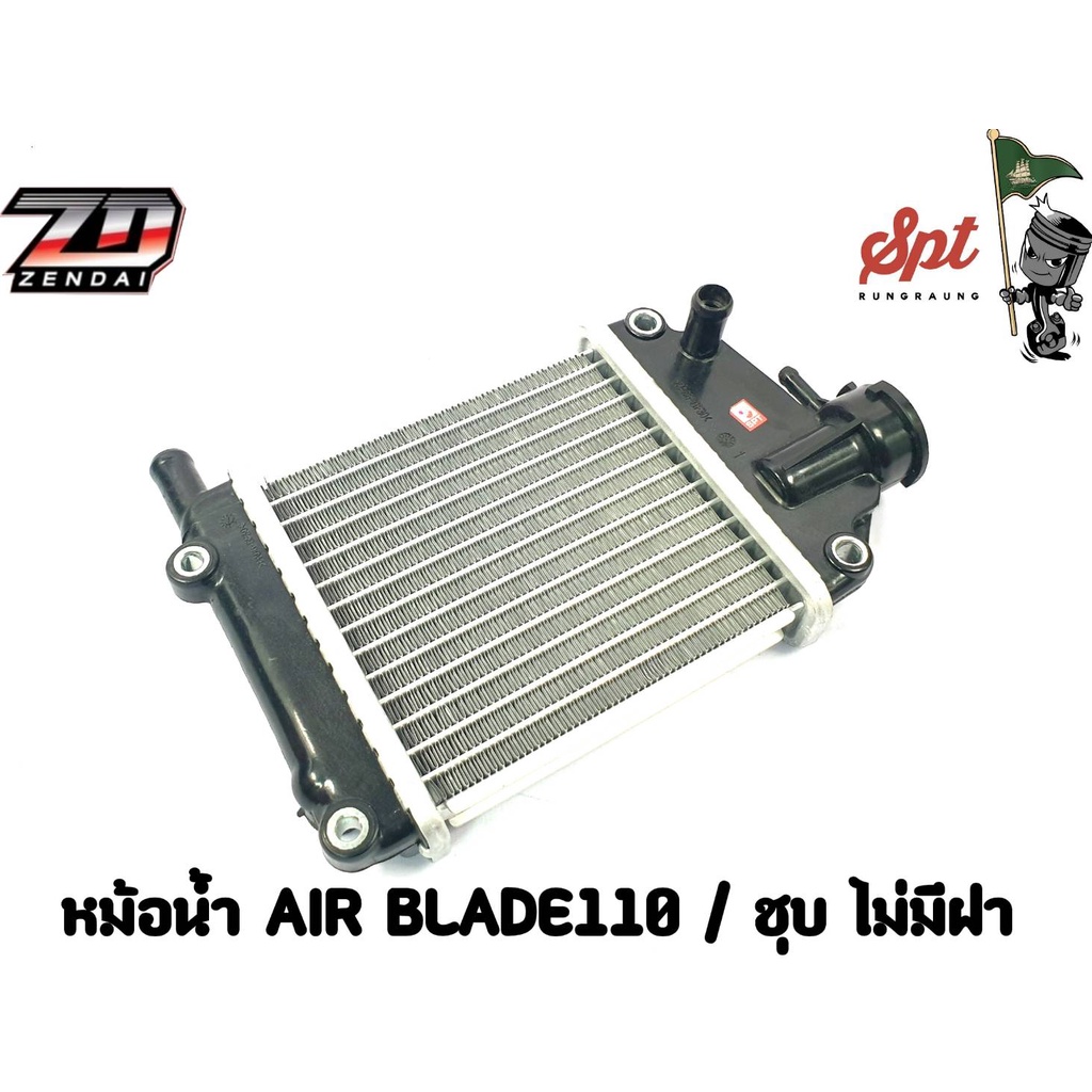 หม้อน้ำ-air-blade110-มอเตอร์ไซค์