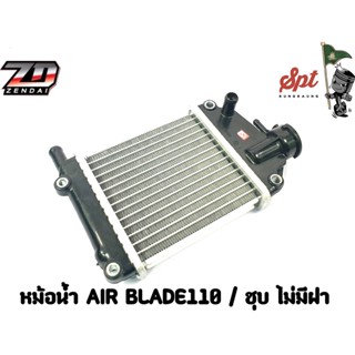 หม้อน้ำ AIR BLADE110 มอเตอร์ไซค์