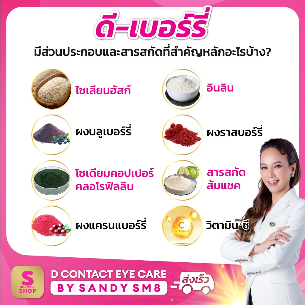 ดี-เบอร์รี-ไฟเบอร์-d-berry-fiber-2-กล่อง-อาหารเสริมเพื่อระบบขับถ่าย-ล้างสารพิษในลำไส้-ของแท้จาก-d-network