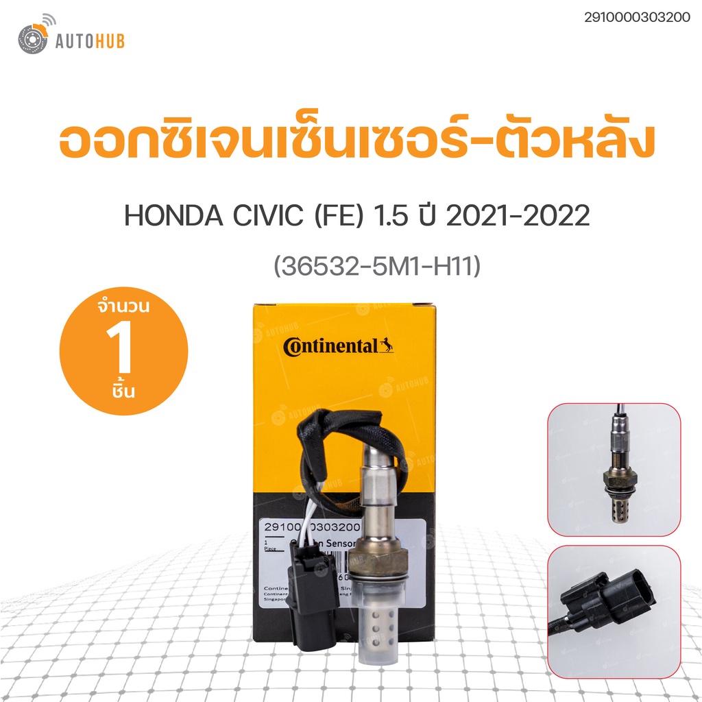 ออกซิเจนเซ็นเซอร์-ตัวหลัง-civic-fe-ปี-2021-2022-เครื่องยนต์1-5-36532-5m1-h11