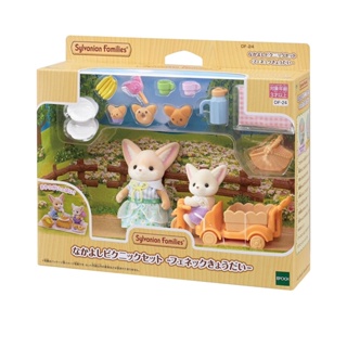 Sylvanian Families Fennec family Doll EPOCH (japan product)