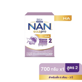 NAN HA แนน โกลด์โปร เอชเอ 2 นมผงสำหรับทารก เสริมธาตุเหล็ก ขนาด 700 กรัม 1 กล่อง