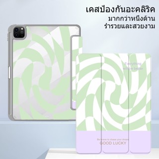 for เคสไอแพด เคสหลังใส พร้อมช่องใส่ปากกา Gen8 gen9 gen7 10.2 2021 Pro11 เคสไอแพด Air4 air5 10.9 for ไอแพด case เคสลายรูป