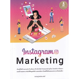 (ศูนย์หนังสือจุฬาฯ) INSTAGRAM MARKETING (9786164873629)