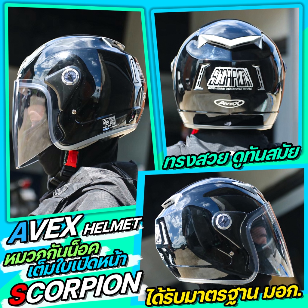 หมวก-กัน-น็อค-avex-เต็มใบ-เปิด-หน้า-รุ่น-scorpion-มีหลายสีให้เลือก-พร้อมส่ง