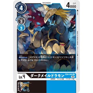 EX4-042 DarkMaildramon U Black Blue Digimon Card การ์ดดิจิม่อน ดำ ฟ้า ดิจิม่อนการ์ด
