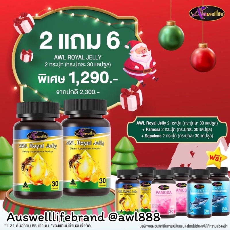 ภาพสินค้าEMS ส่งฟรี1 แถม 1 นมผึ้งแท้ 100% หนิง ปณิตา นมผึ้งAuswelllife Royal jelly โดสสูงสุด ไม่ผสมน้ำมัน นมผึ้งกินแล้วไม่อ้วน จากร้าน phet07 บน Shopee ภาพที่ 1