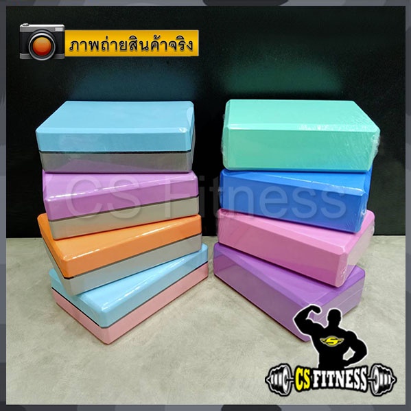 yoga-block-โยคะบล๊อค-220g-gt-ราคาต่อ-1-ชิ้น