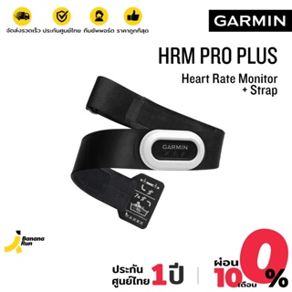 สินค้า Garmin HRM PRO Heart Rate Monitor + Strap (รับประกันศูนย์ไทย 1 ปี) BananaRun