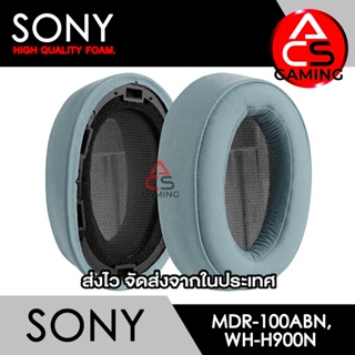 ACS (S017) ฟองน้ำหูฟัง Sony (หนังสีฟ้าเทา) สำหรับรุ่น MDR-100ABN/WH-H900N Headphone Memory Foam Earpads