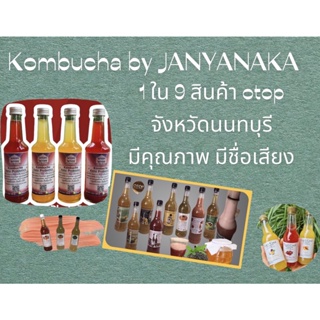 สินค้า 🥃คอมบูชา Kombucha  JANYANAKA ยอดขายกว่า4พันขวดชาคอมบูชารสเข้มข้นเติมจุลินทรีย์ดีprobioticให้ร่างกาย มั่นใจต้อง⭐️⭐️⭐️⭐️