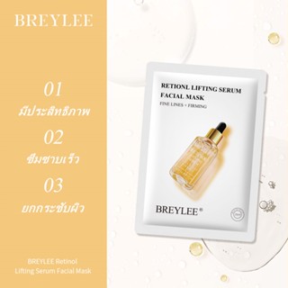 BREYLEE มาร์คหน้า Retinol เซรั่มบํารุงผิวหน้าลดเลือนริ้วรอยให้ความชุ่มชื้น 1 ชิ้น