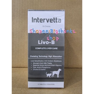 Dr.Choice Livo-B จำนวน 100 เม็ด หมดอายุ 16/05/2024 อาหารเสริมเพื่อช่วยตับสำหรับสุนัขและแมว