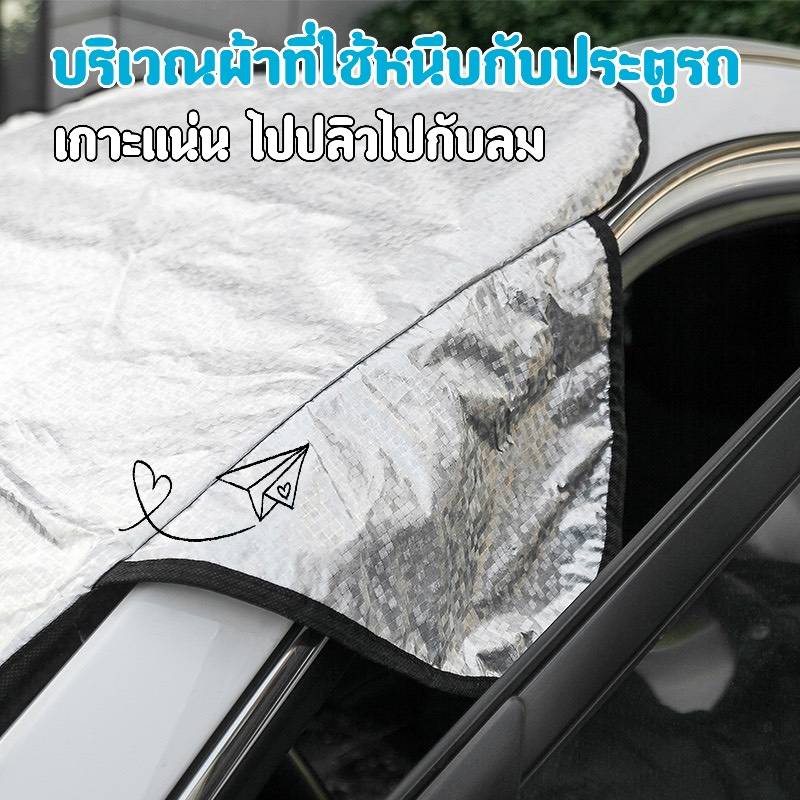 บังแดดรถยนต์-บังแดดหน้ารถ-ม่านบังแดด-บังแดดกระจกหน้ารถยนต์-ผ้าบังแดดรถยนต์-150-70cmกันuv-กันน้ำ-กันฝุ่น