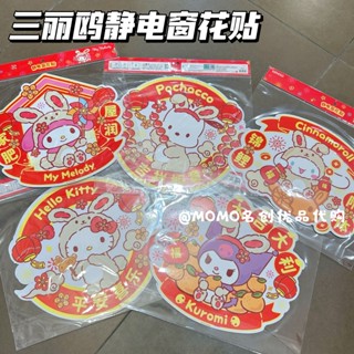 สติกเกอร์ ลาย Sanrio เทศกาลปีใหม่ สีแดง สําหรับตกแต่งหน้าต่าง ซองจดหมาย