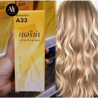 Berina Hair Color Cream  ครีมย้อมผม เบอริน่า A33 (สีบลอนด์อ่อน)