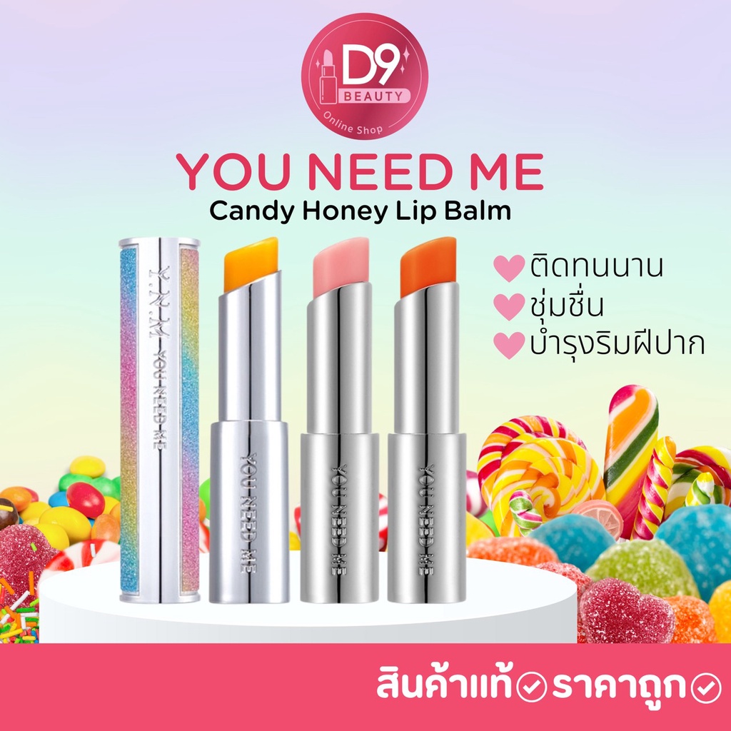 ynm-you-need-me-candy-honey-lip-balm-3g-ลิปมันเปลี่ยนสี-จากเกาหลี