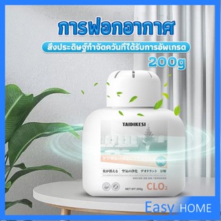 เจลน้ำหอมปรับอากาศ และดับกลิ่น ขจัดกลิ่นควัน ในห้อง ในรถ 200g Air Freshener