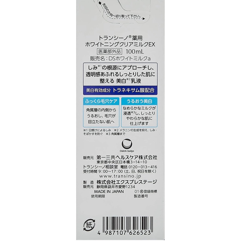 transino-ยาไวท์เทนนิ่งนมใสex-liquid-100ml-daiichi-sankyo-ผลิตภัณฑ์จากประเทศญี่ปุ่น-มาตรการสำหรับจุดและกระ
