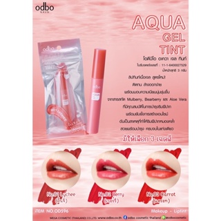 OD596 ODBO AQUA GEL TINT โอดีบีโอ อะควา เจล ทินท์ เติมเต็มสีสันให้พวงแก้มและริมฝีปาก ด้วยลิปทินท์เนื้อเจลสูตรใหม่! ติดทน