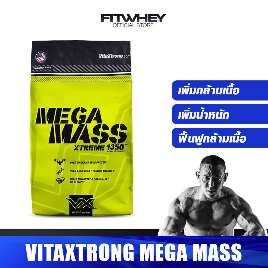vitaxtrong-mega-mass-gainer-pro-whey-protein-3-lbs-เวย์โปรตีนสูตรเพิ่มน้ำหนัก-สร้างกล้ามเนื้อ-fitwhey