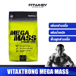 ภาพขนาดย่อของสินค้าVITAXTRONG MEGA MASS GAINER PRO WHEY PROTEIN 3 LBS เวย์โปรตีนสูตรเพิ่มน้ำหนัก/สร้างกล้ามเนื้อ FITWHEY