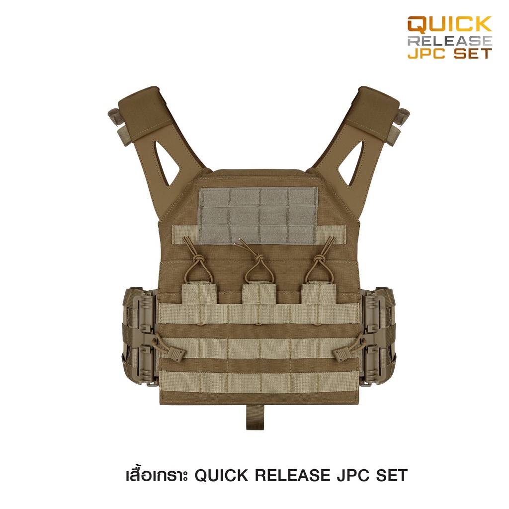 quick-release-jpc-set-เสื้อเกราะตำรวจ-เสื้อเกราะทหาร-เสิ้อเกราะ