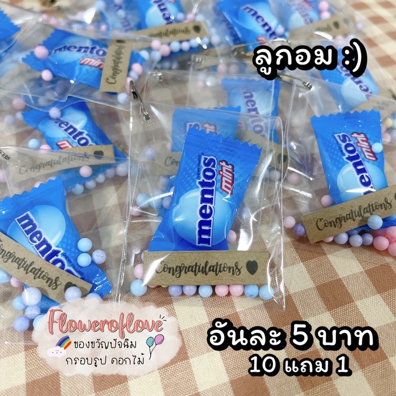 ลูกอมแทนใจ-ของพร้อมส่ง-ซื้อ-10-แถม-1-ปัจฉิม