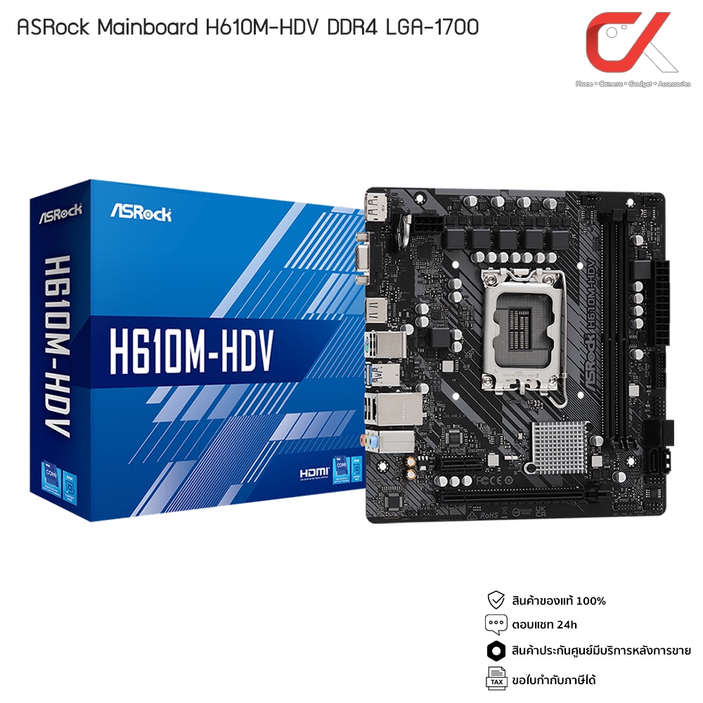 asrock-mainboard-h610m-hdv-ddr4-lga1700-เมนบอร์ด