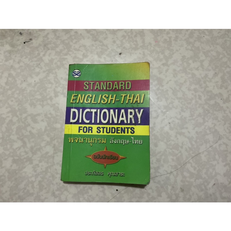 Standard engthai dictionary Shopee Thailand