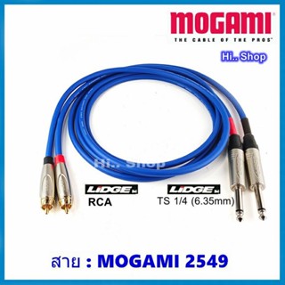 MOGAMI 2549 สายสัญญาณเสียง TSx2 TO RCAx2 หัว LIDGE(แท้)​