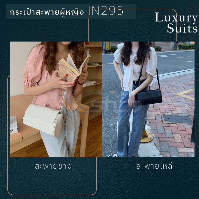 กระเป๋าคุณผู้หญิงสะพายไหล่-shoulder-bag-รุ่นin295-สามารถสะพายได้3รูปแบบ-เดินเล่น-ทำงาน-ใช้ในชีวิตประจำวัน-คาเฟ่-เกาหลี