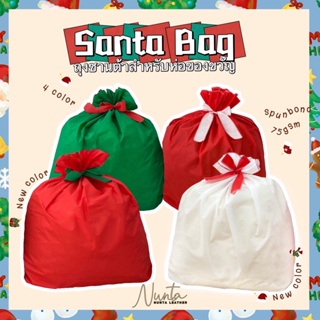 ภาพหน้าปกสินค้าถุงห่อของขวัญ ถุงซานต้า พร้อมเชือกสำหรับผูกโบว์ ใบใหญ่ มี 6 ขนาด ทำจากสปันบอนด์ ที่เกี่ยวข้อง