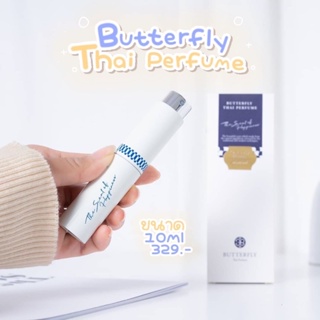 ⚡️ของแท้ พร้อมส่ง⚡️ น้ำหอม Butterfly Thai Perfume 10ml (ทุกกลิ่น)